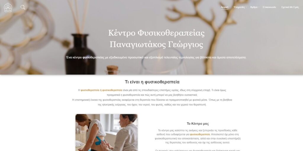 Κατασκευή Ιστοσελίδων | Παναγιωτάκος Γιώργος | Web Developments