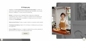 aggeliesgiadouleia.gr Κατασκευή Ιστοσελίδων | Παναγιωτάκος Γιώργος | Web Developments Κατασκευή Blog