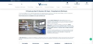 Vekrakos.gr About Us