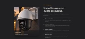 CamGuard Εγκατάσταση Καμερών Παναγιωτάκος Γιώργος Σπάρτη Λακωνίας (2)