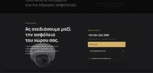 CamGuard Εγκατάσταση Καμερών Παναγιωτάκος Γιώργος Σπάρτη Λακωνίας (3)